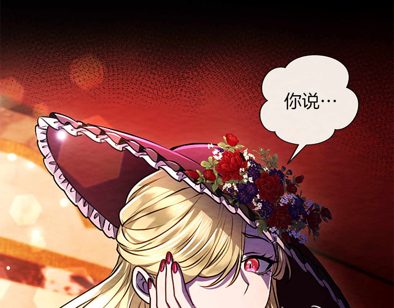 第72话 愿望的尽头 第 50 页