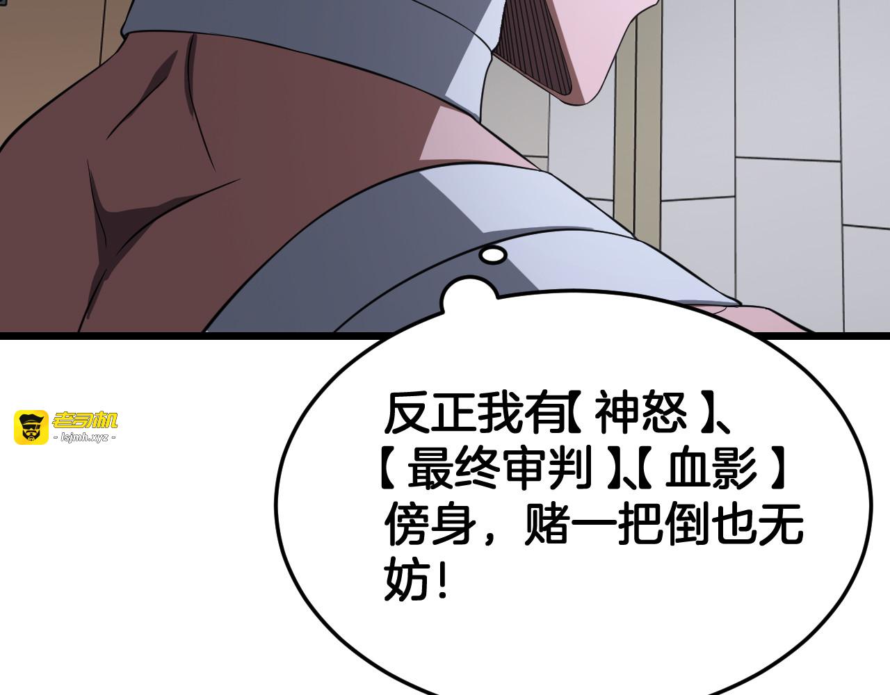 第110话 邪神仪式 第 61 页