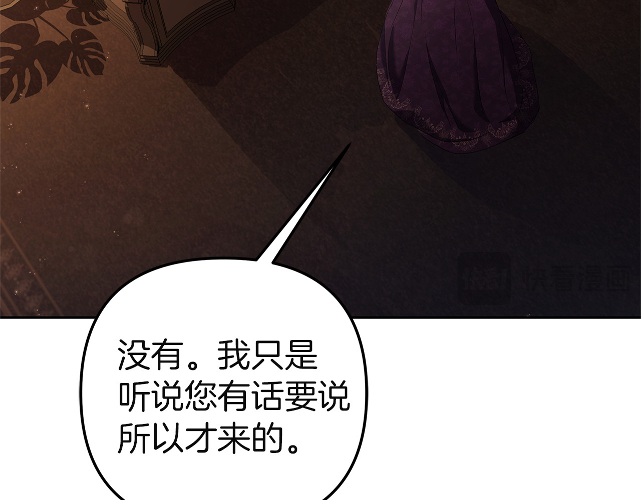 第3话 复仇的开始 第 90 页