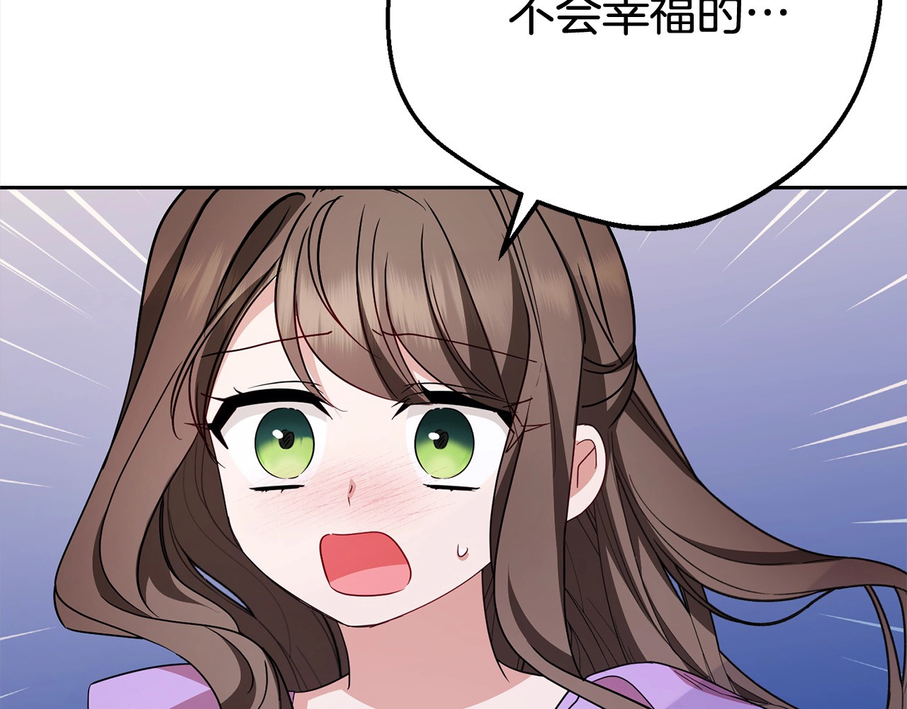 第58话 不行离开蕾尓 第 68 页