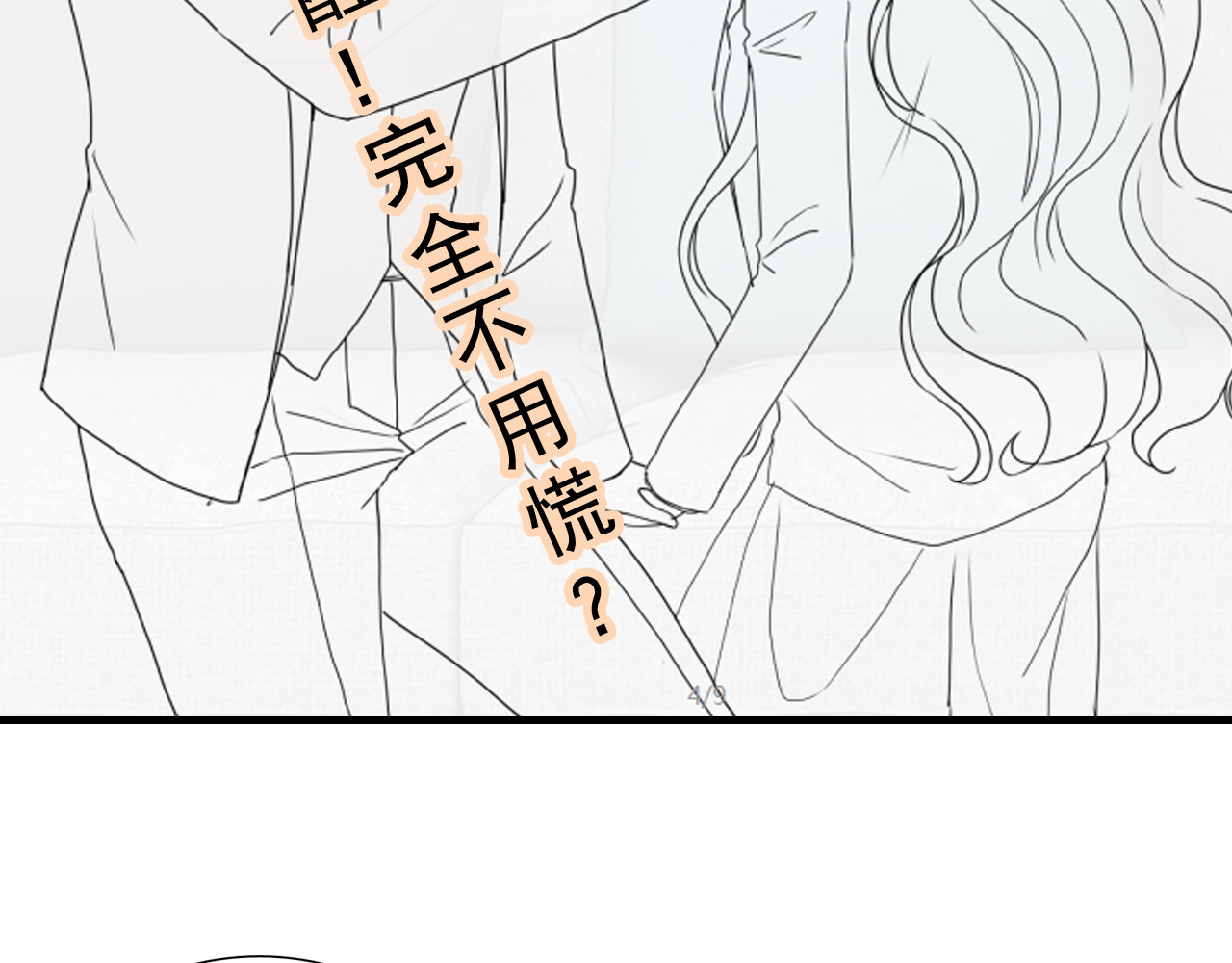 第405话 搜寻平山次郎 第 114 页