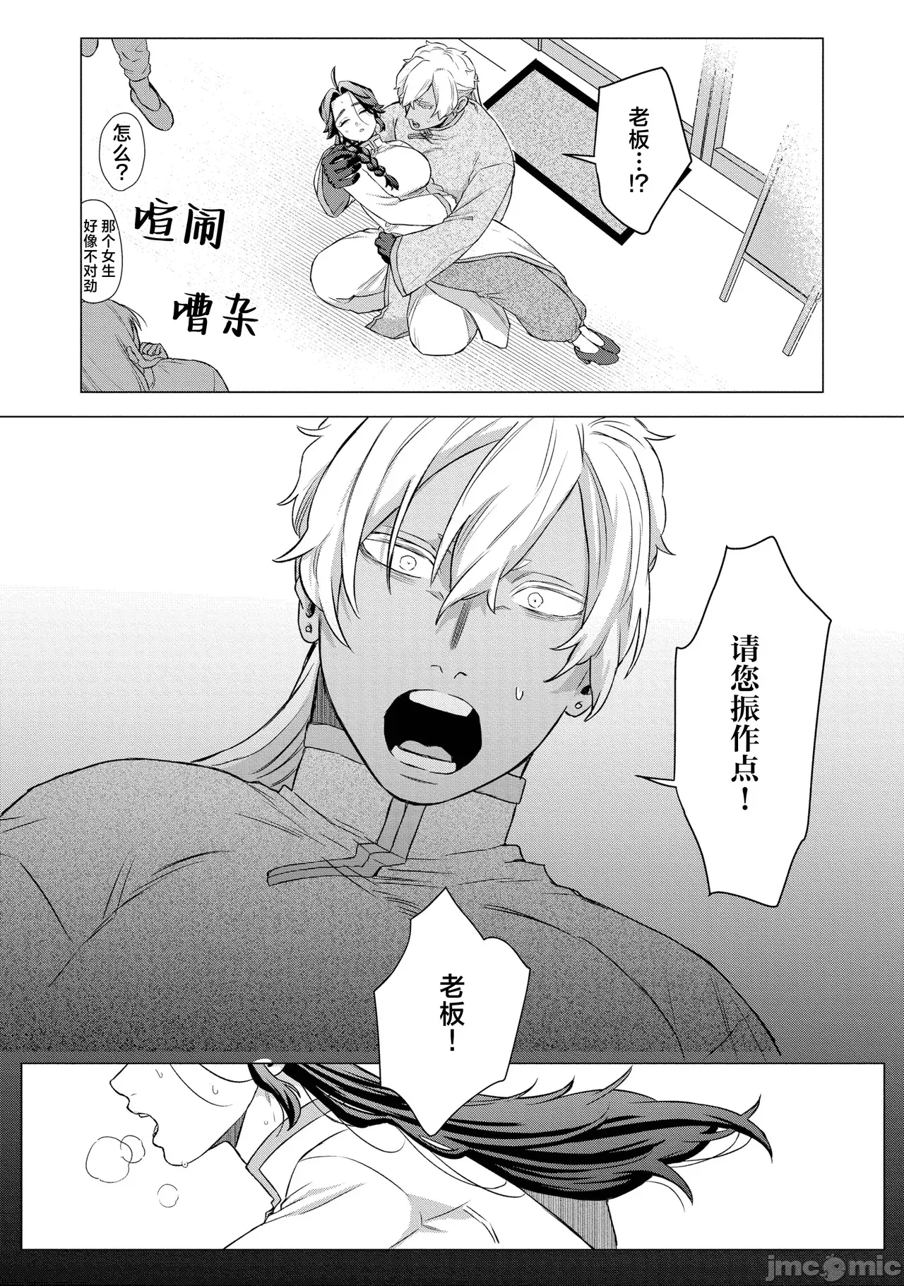 第一话 第 20 页