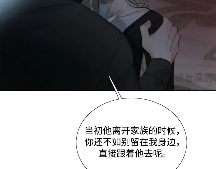 第90话 轮到你输了 第 238 页