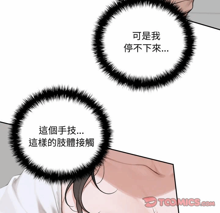 第16话 第 148 页