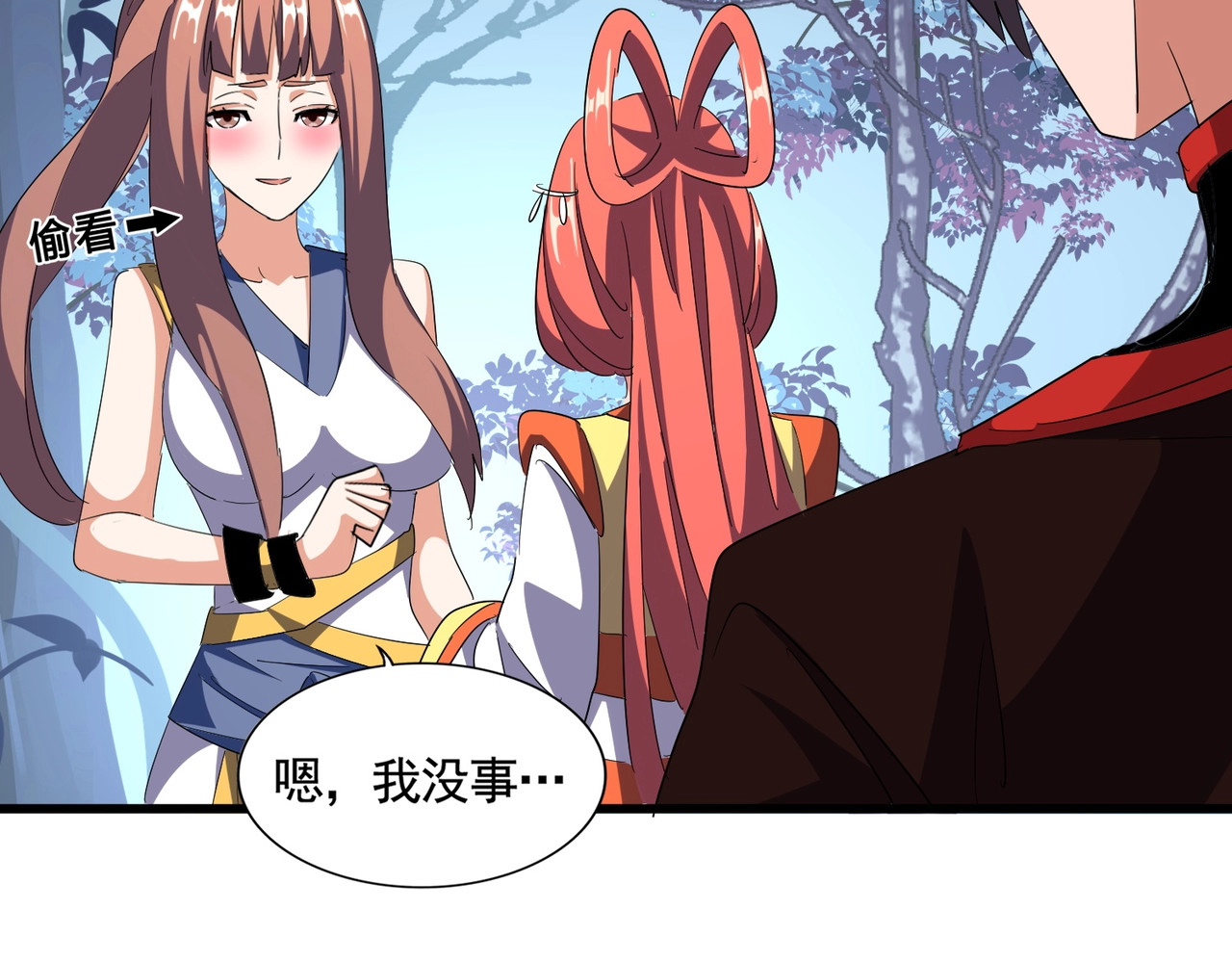 第319话 春游组 第 52 页