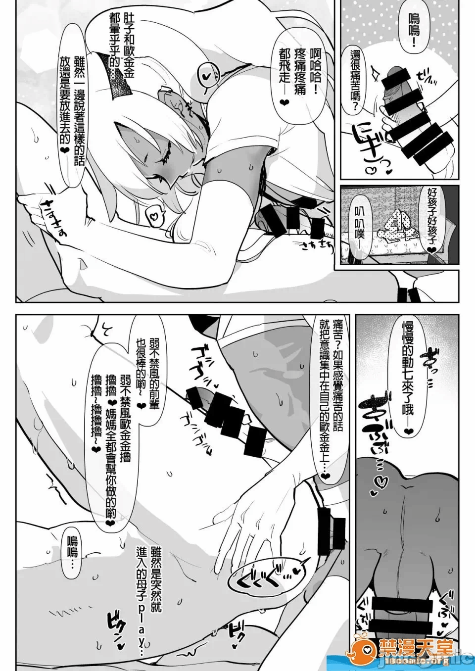 第一话 第 179 页