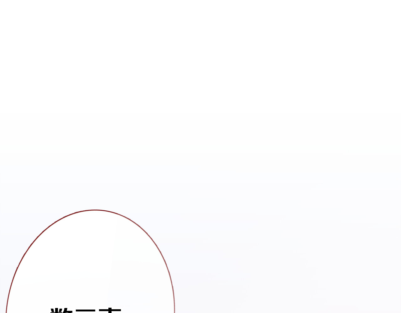 第50话 彼此的真心话 第 6 页