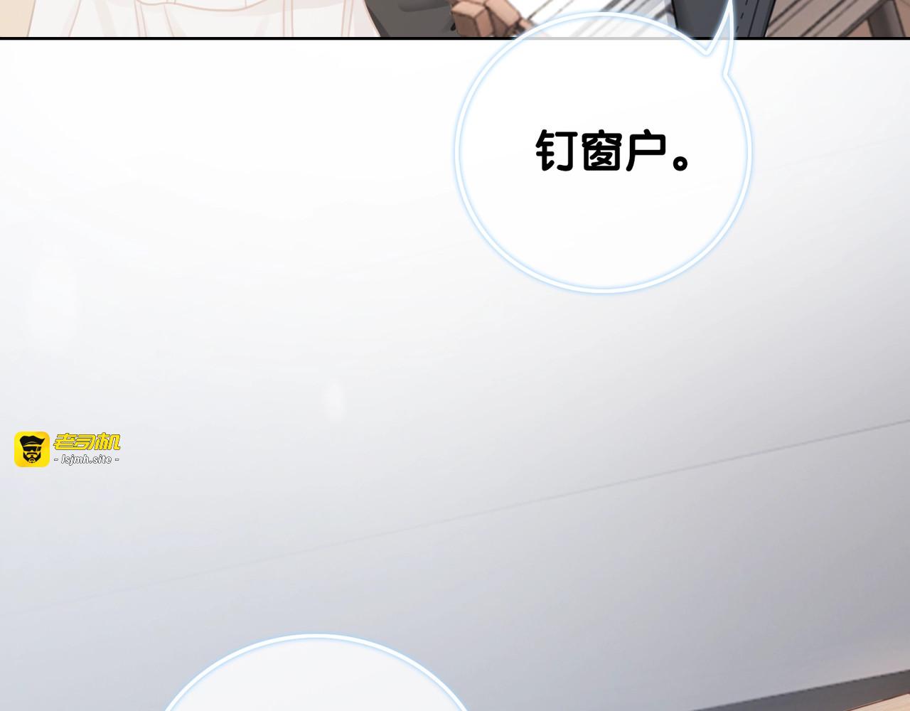 第8话 我的喜好他都知道 第 13 页