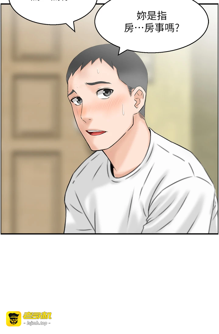 第1话 - 倦怠期夫妻 第 37 页