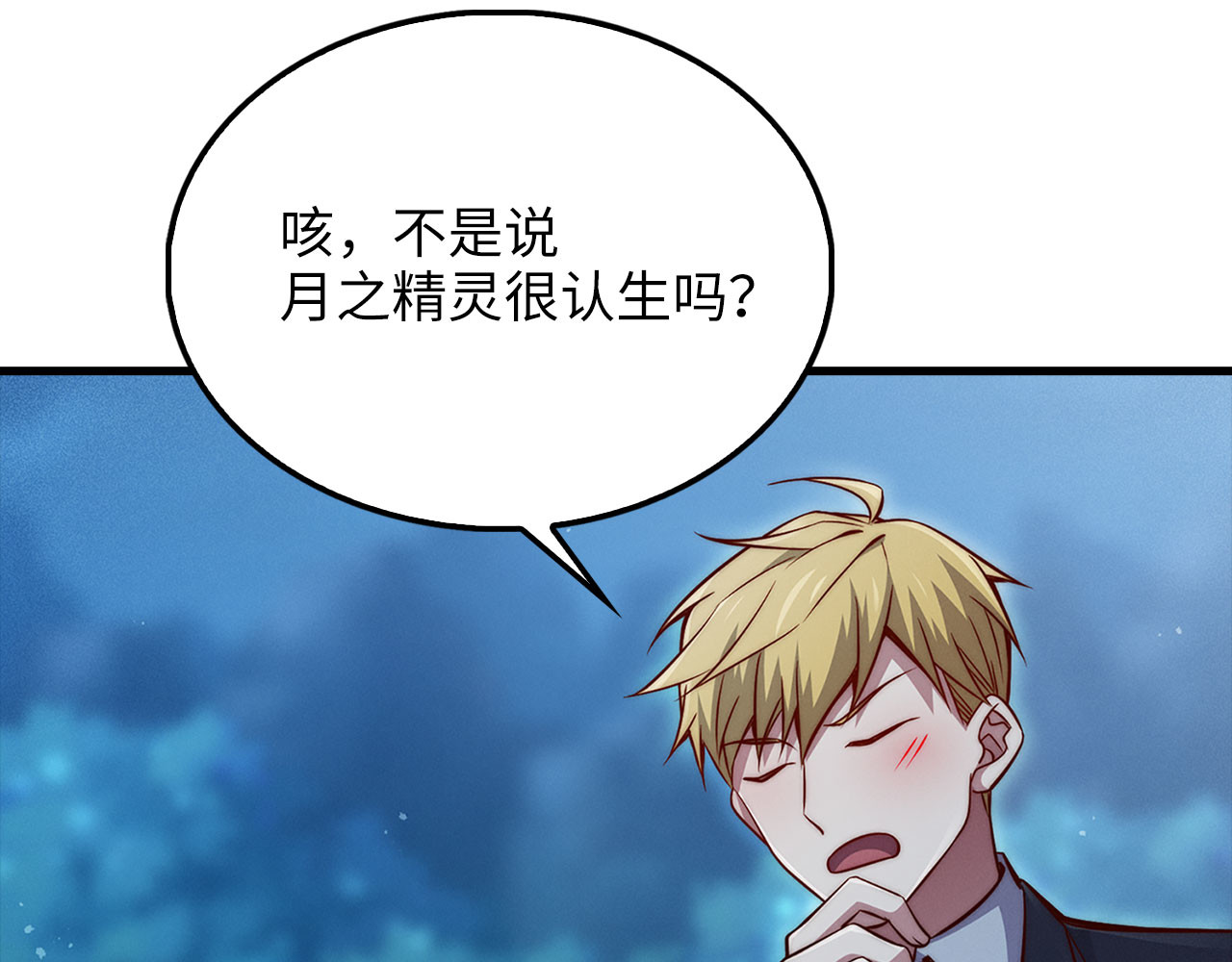 第124话 归来 第 52 页
