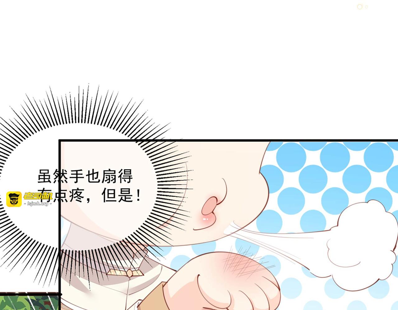 第9话 给我狠狠的抽她！ 第 89 页