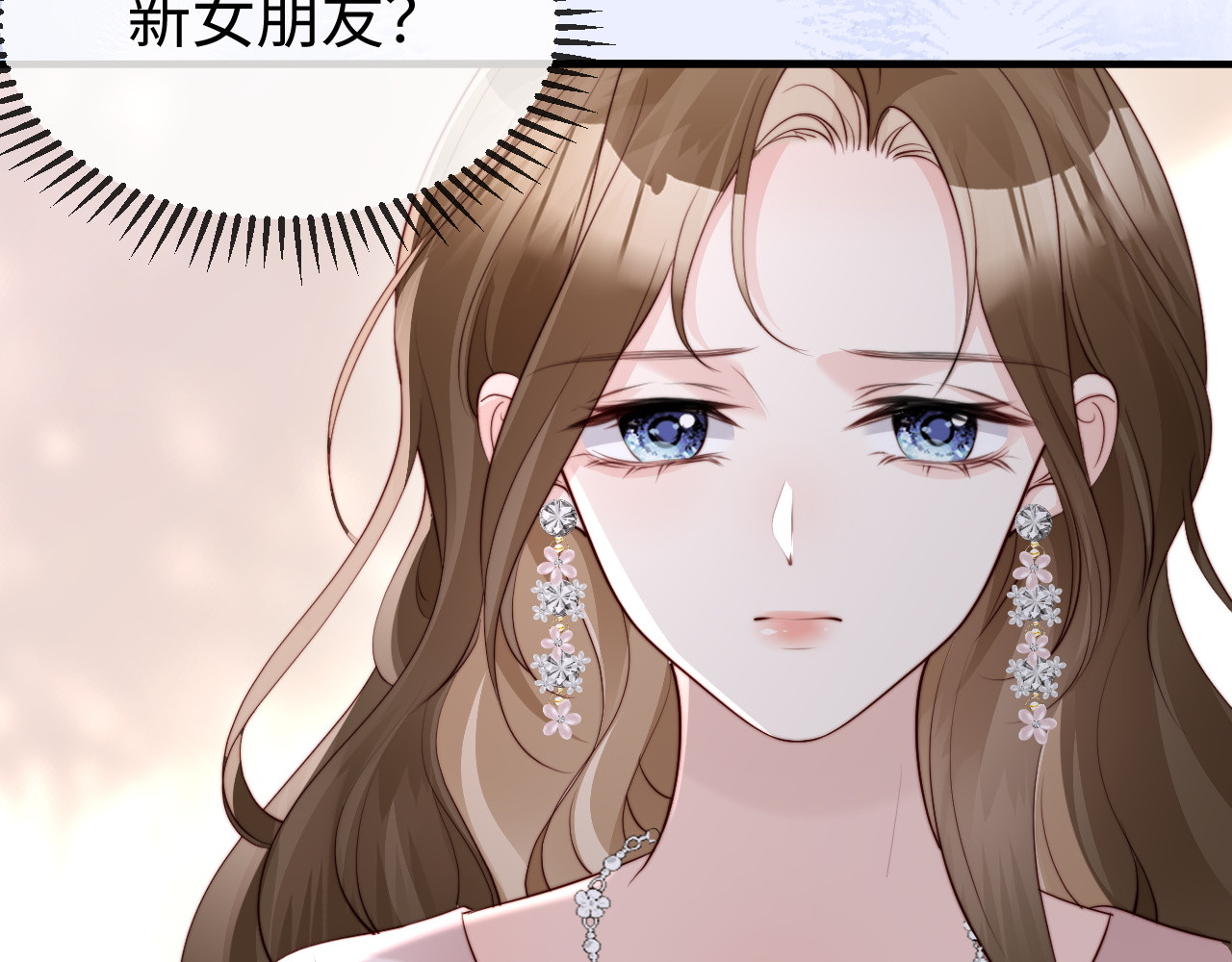 第45话 吃醋 第 8 页