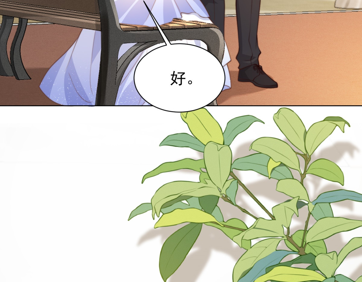 第85话 苏晓梦该如何抉择？ 第 99 页