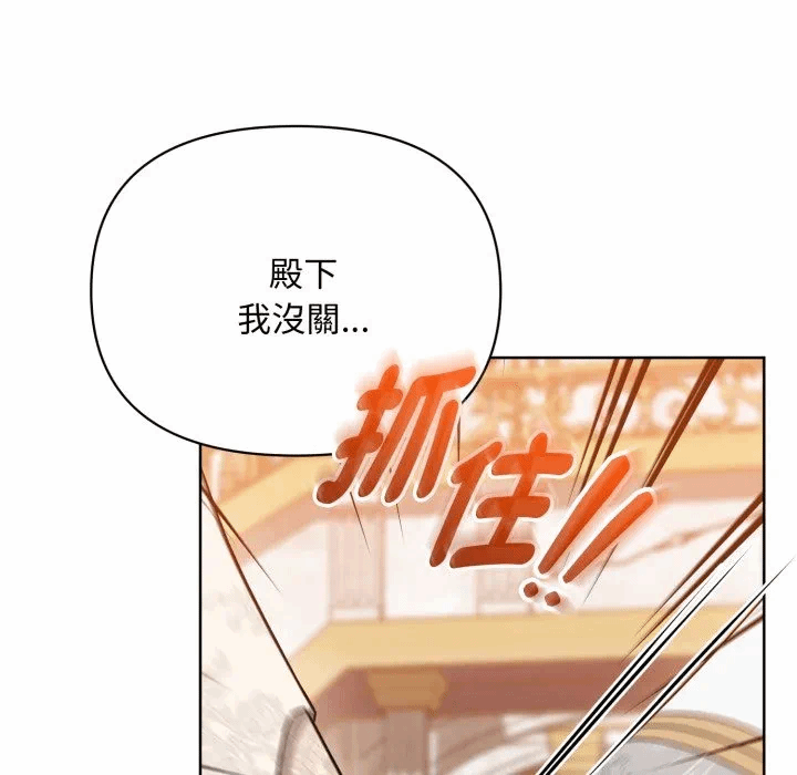 第26话 第 153 页