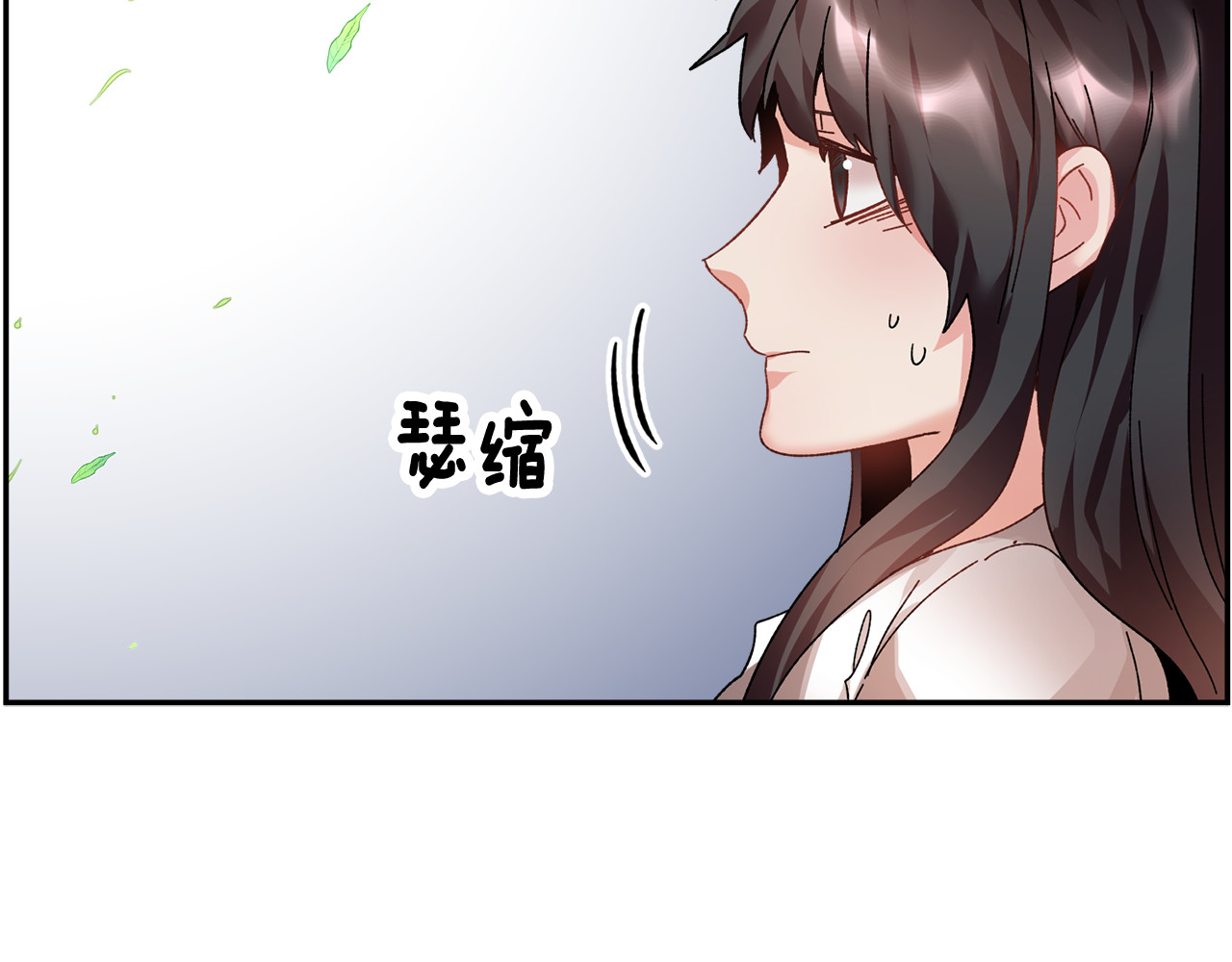 第11话 她，我就带走了 第 8 页