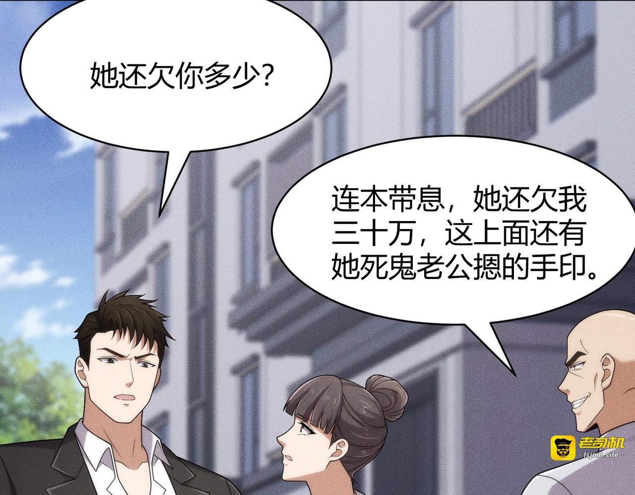第40话 我都让你看光了！ 第 121 页