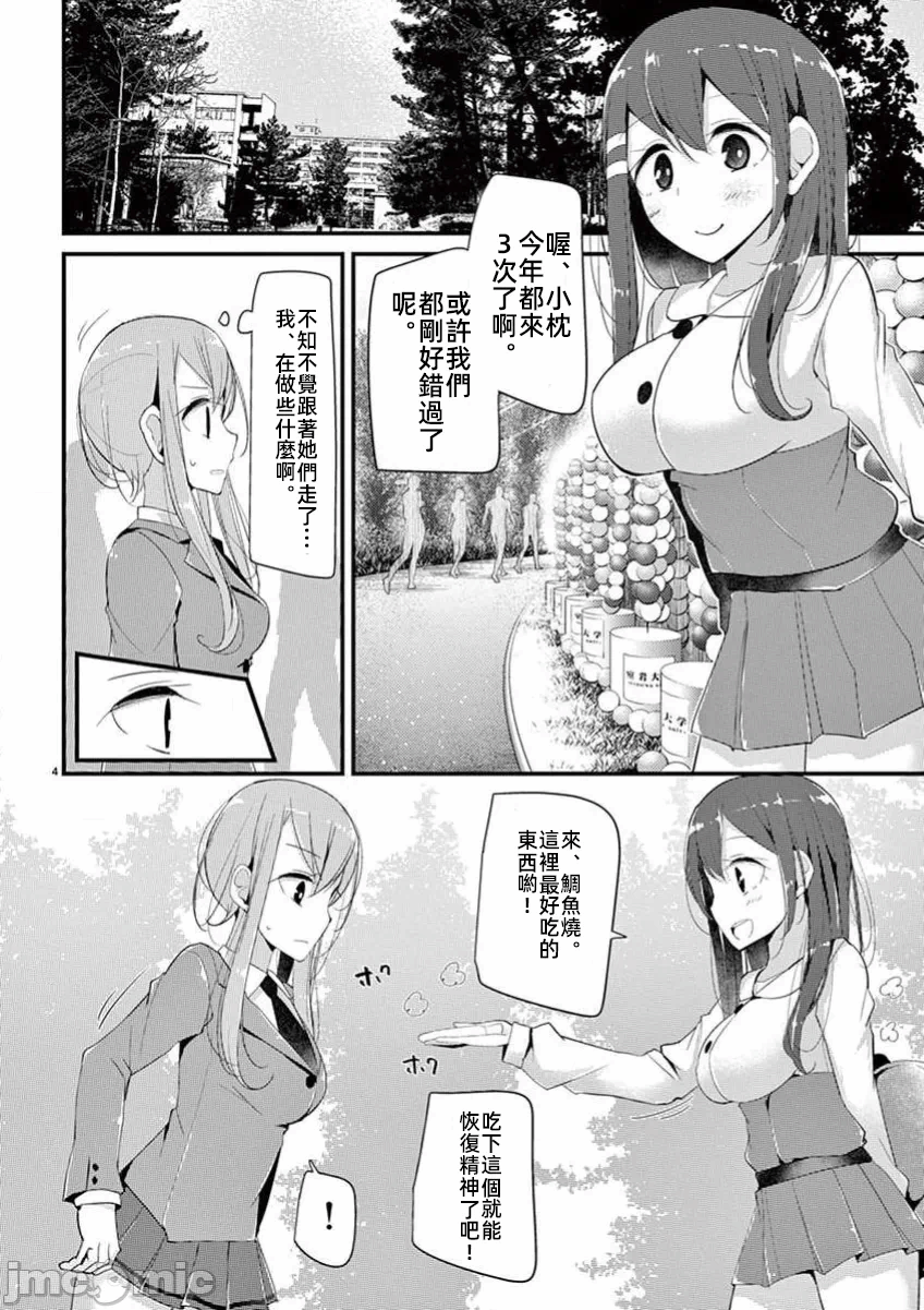 第32话 第 4 页
