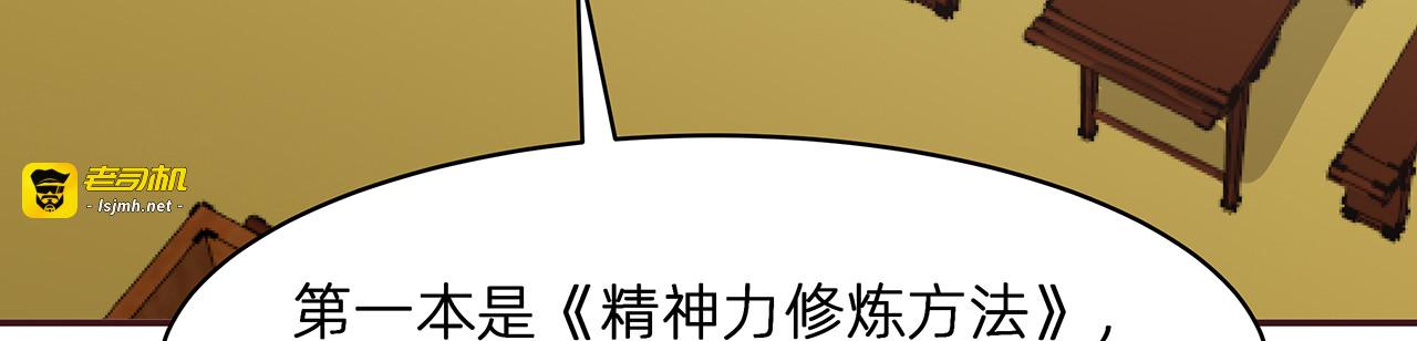 第171话 君衍学院开学了 第 97 页
