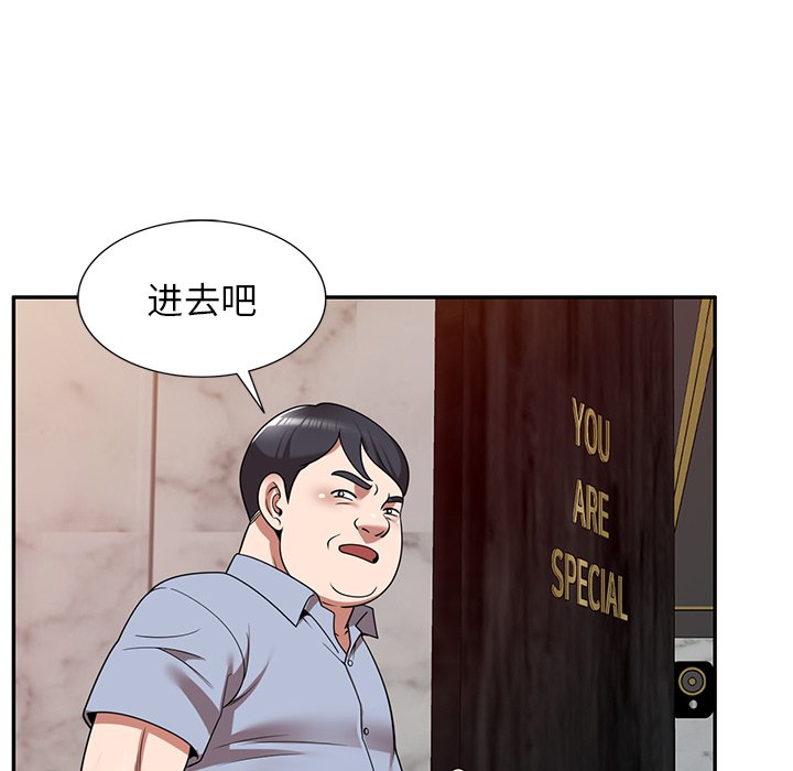 第12话 第 36 页