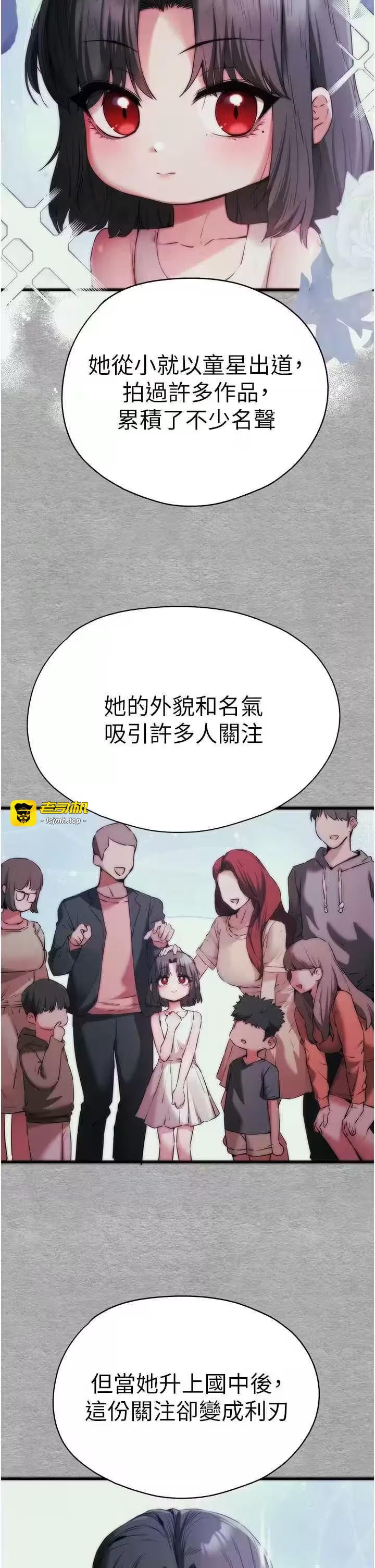 第68话 第 7 页