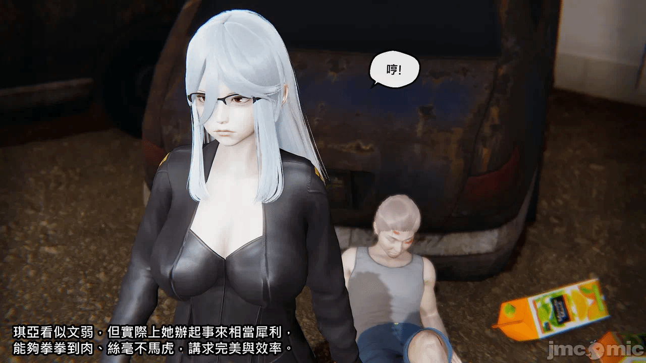第一话 第 58 页