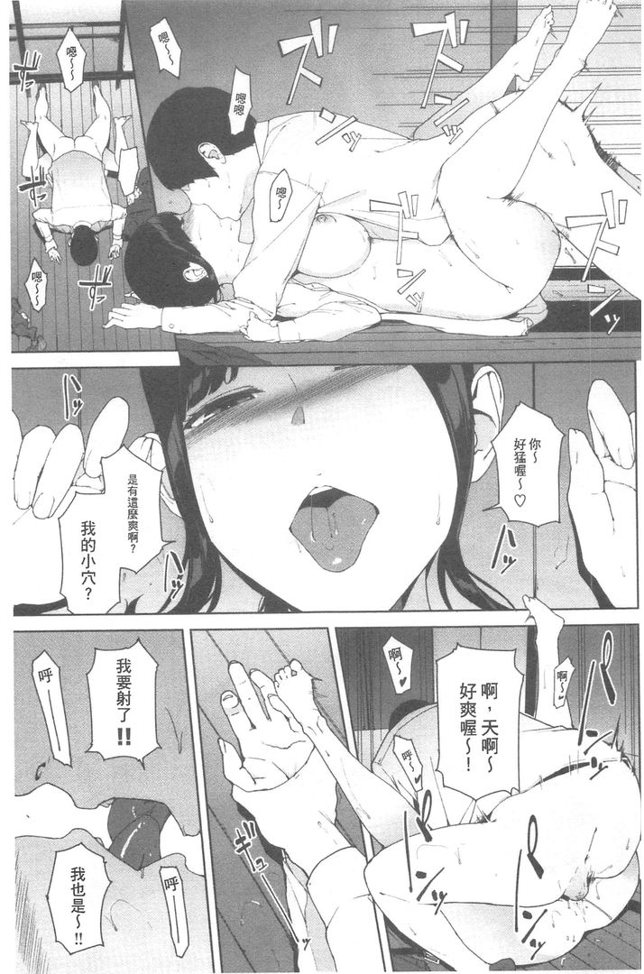 第1话 第 90 页