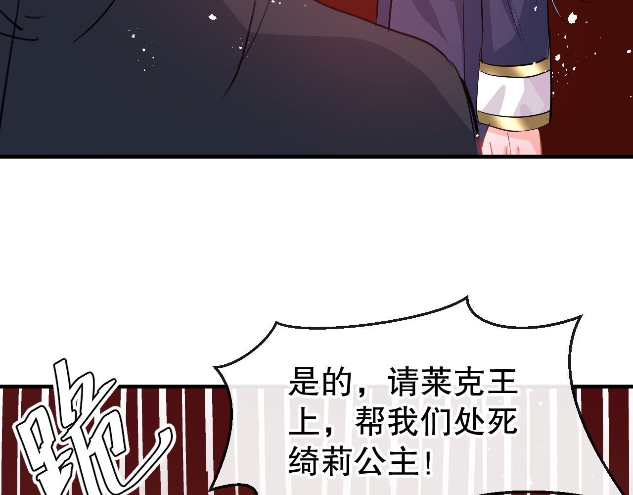 第71话 莱克国王的到来 第 38 页