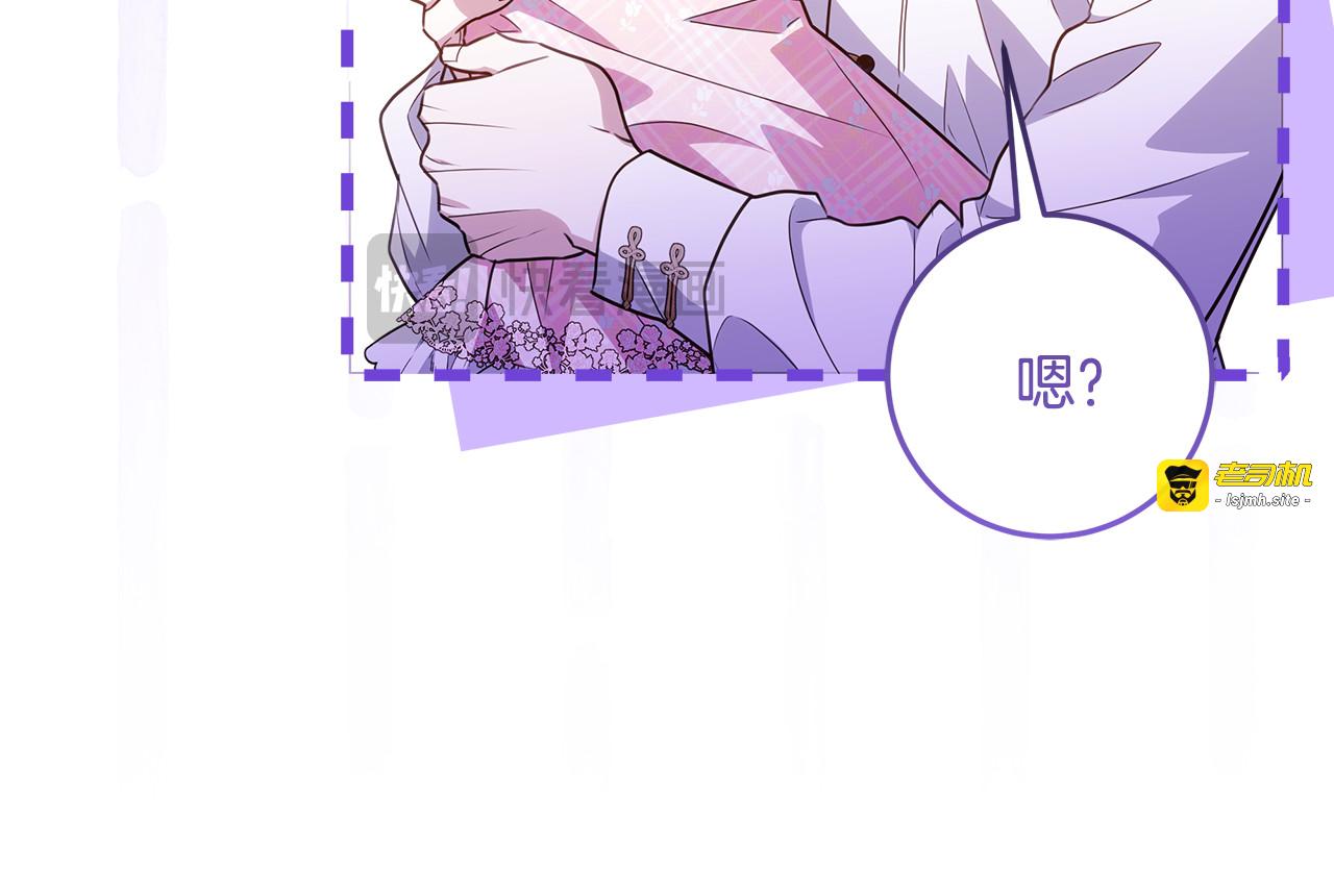 第69话 都是缜密的人 第 55 页