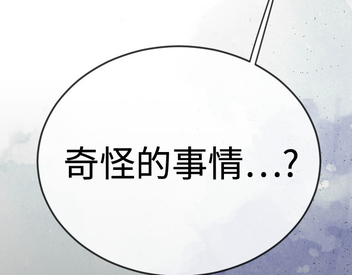 第二季 第116话 第 260 页