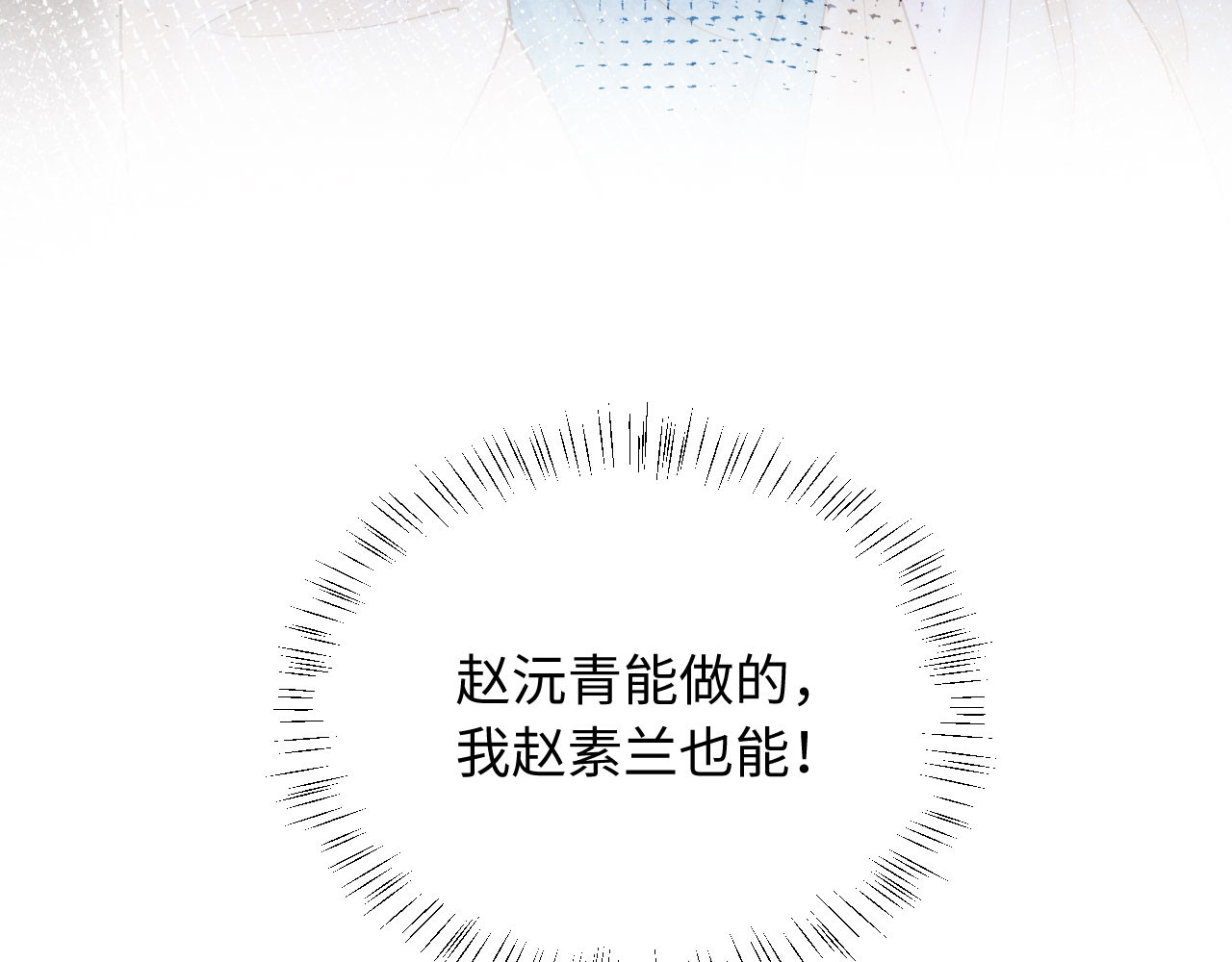 第10话 我被太监调戏了？！ 第 26 页