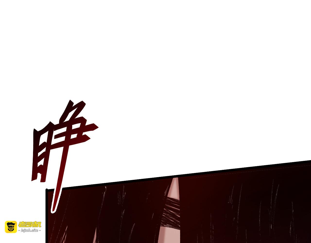 赤眚 第 33 页