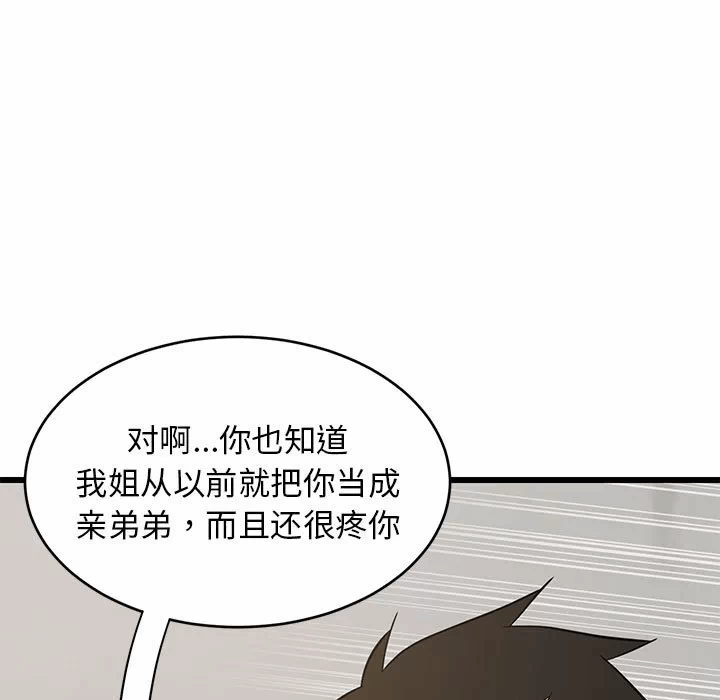 第10话 第 123 页