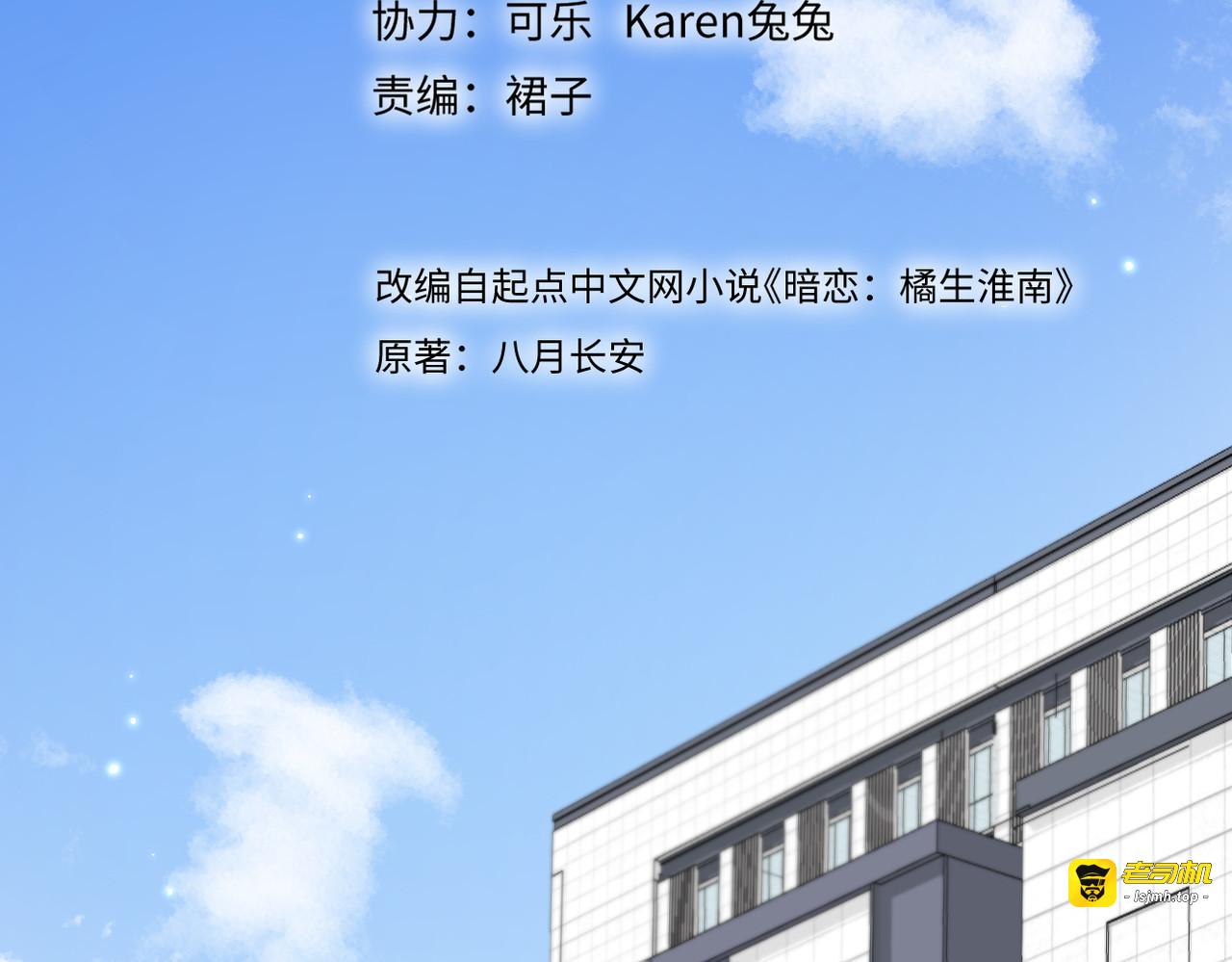 第41话 真相 第 3 页