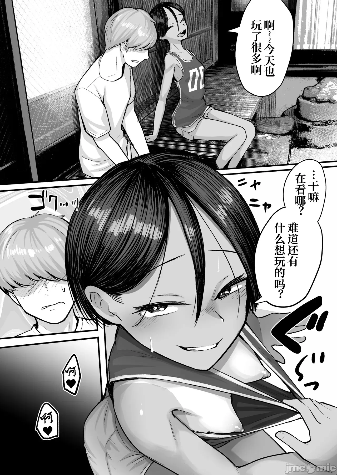 第一话 第 4 页