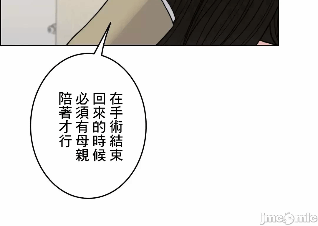 第77话 第 64 页