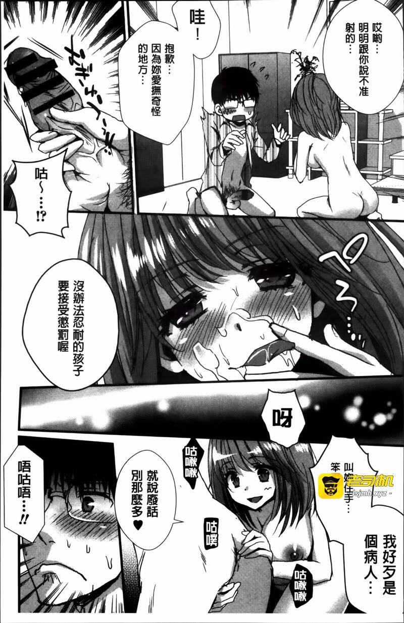 第1话 第 47 页