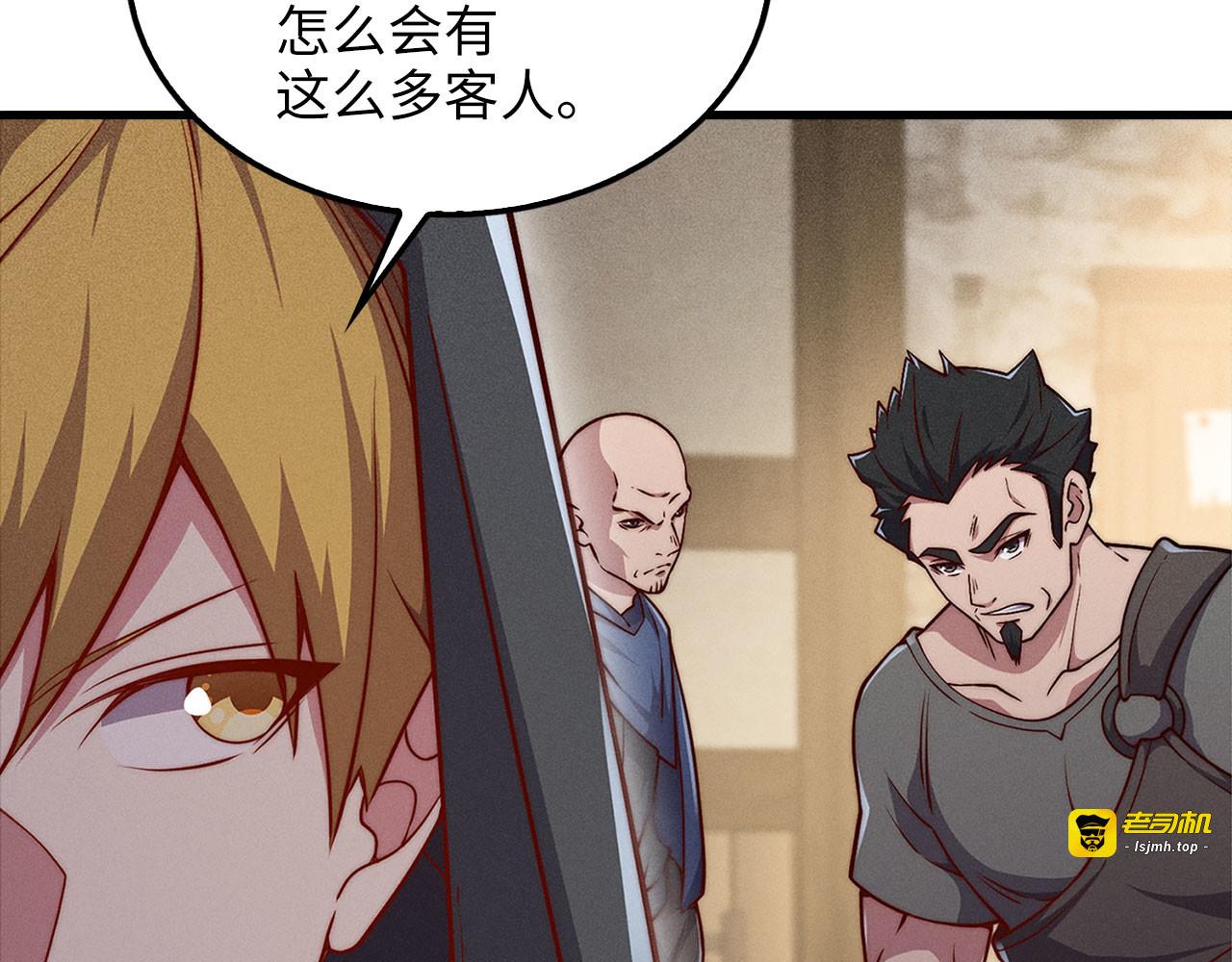 第124话 归来 第 197 页