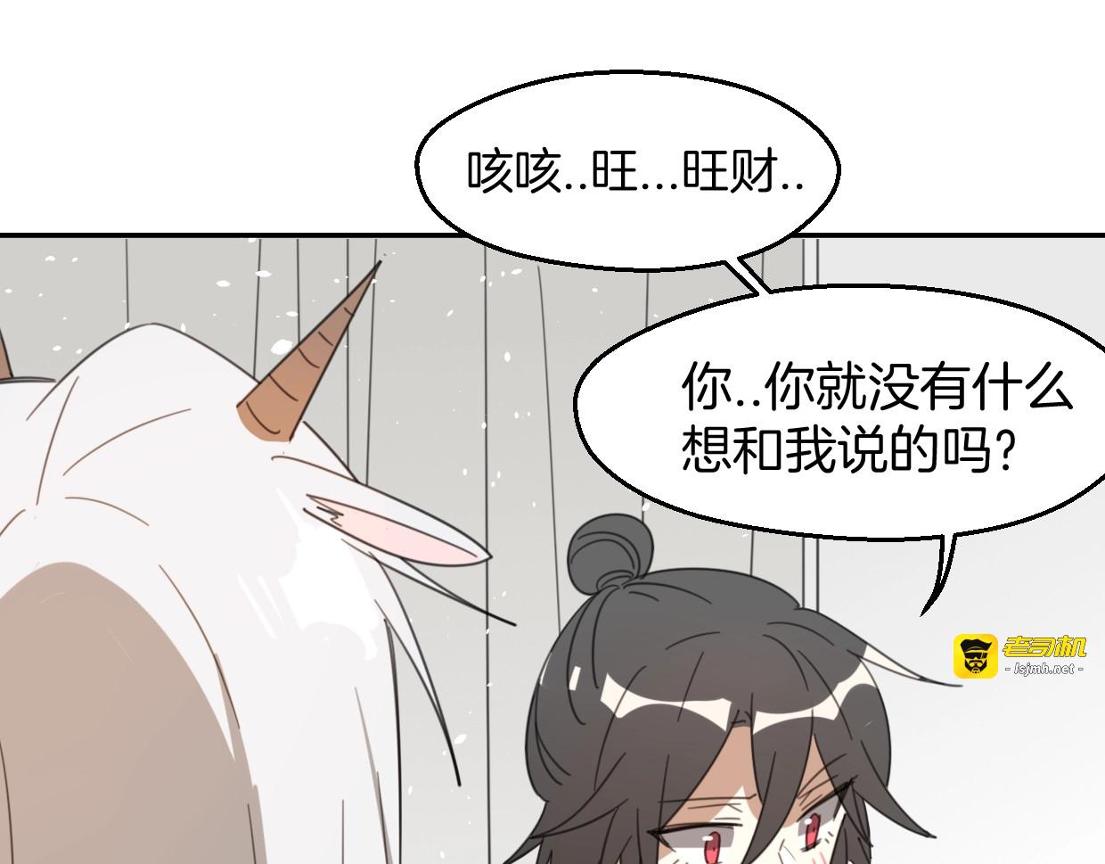 第70话 狠心的人 第 35 页
