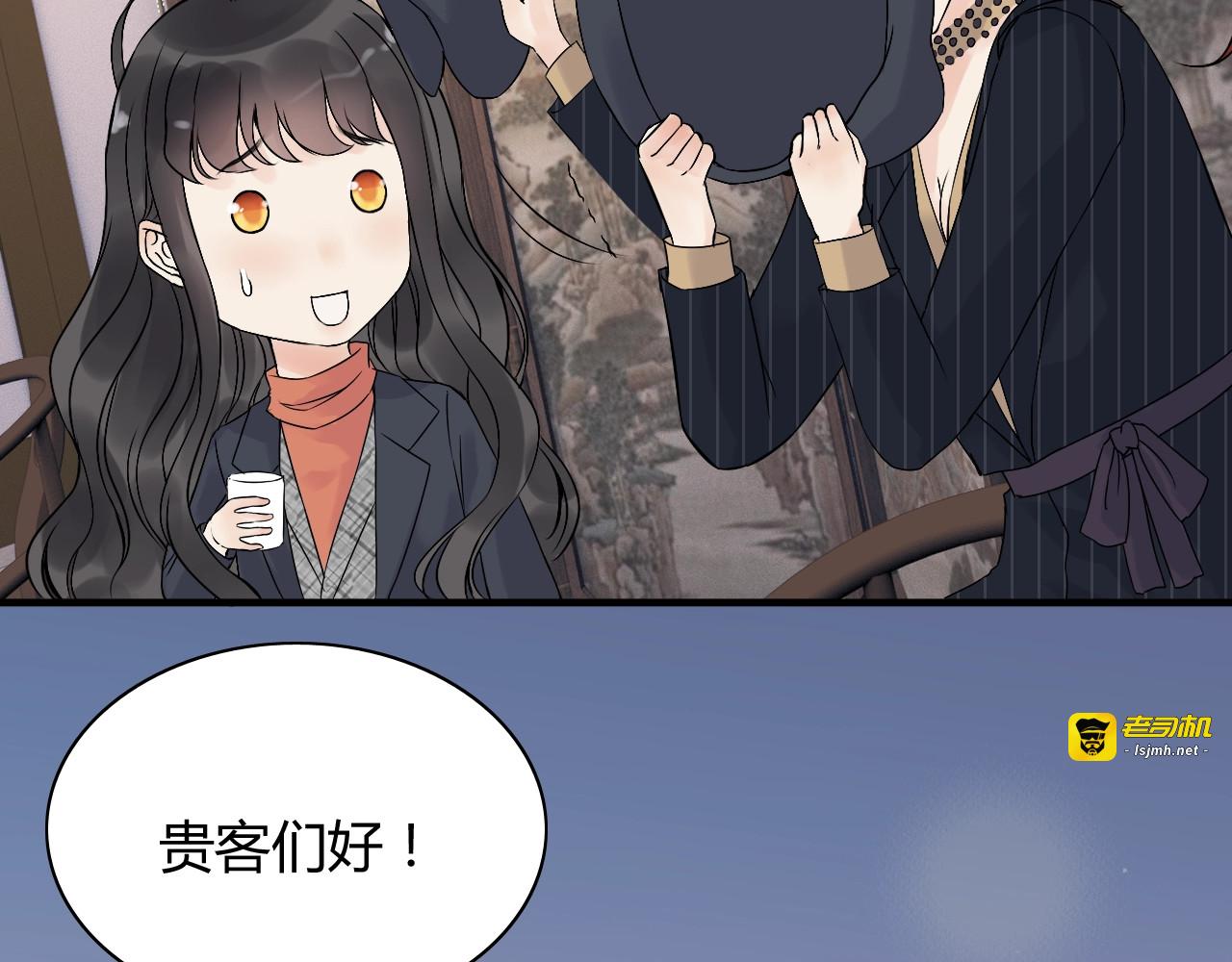 第177话 这个男人很危险 第 15 页