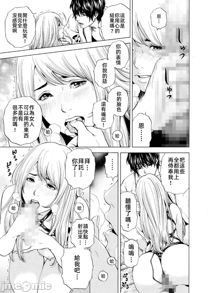 在妻子堕落的偏好快感结束时… [结城稜] ネトラレル。～妻が堕ちゆく偏爱快楽の果てに… 第10话 - 9