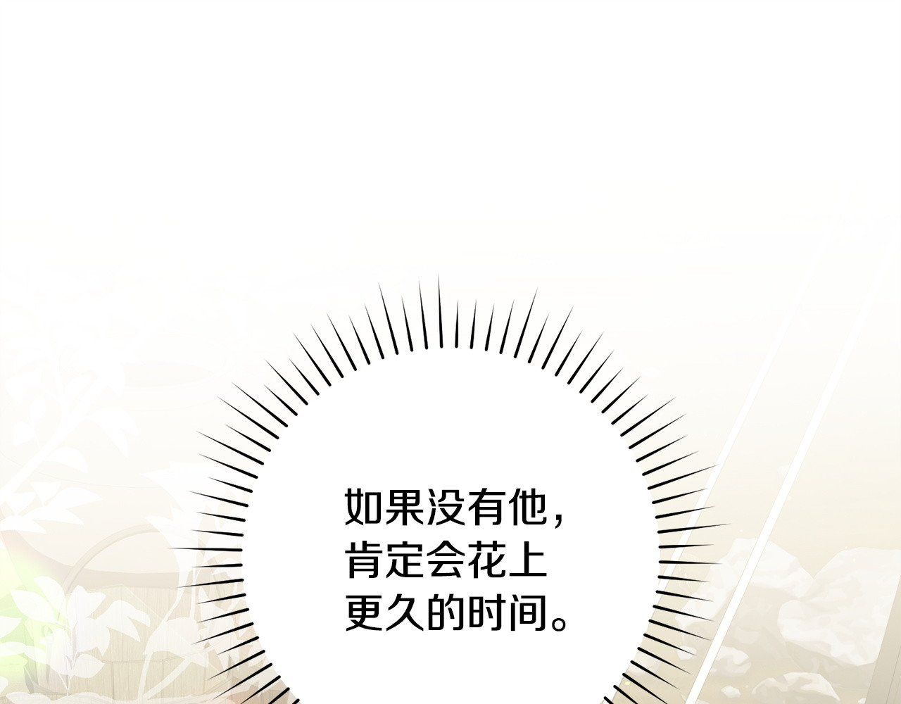 第35话 赌上性命 第 65 页