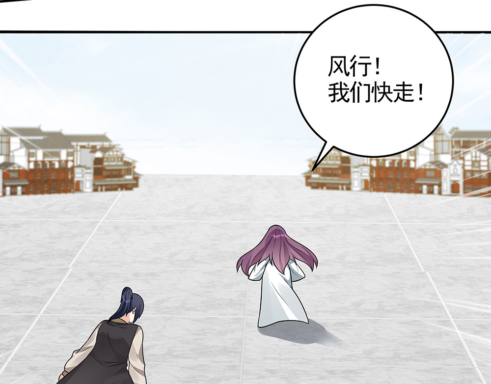 第104话 就这样完了？ 第 20 页
