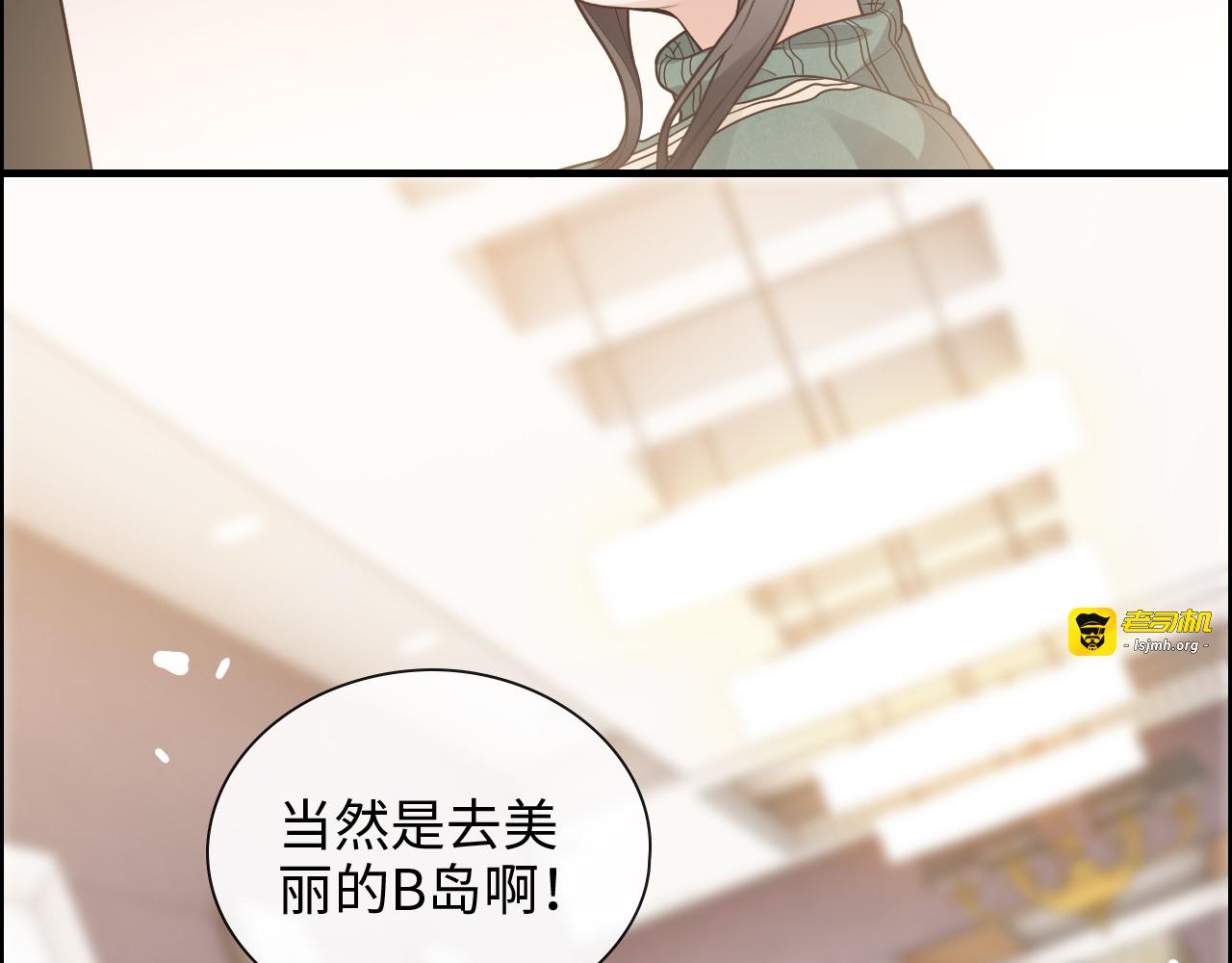 第393话 杯酒入喉情迷意乱 第 11 页