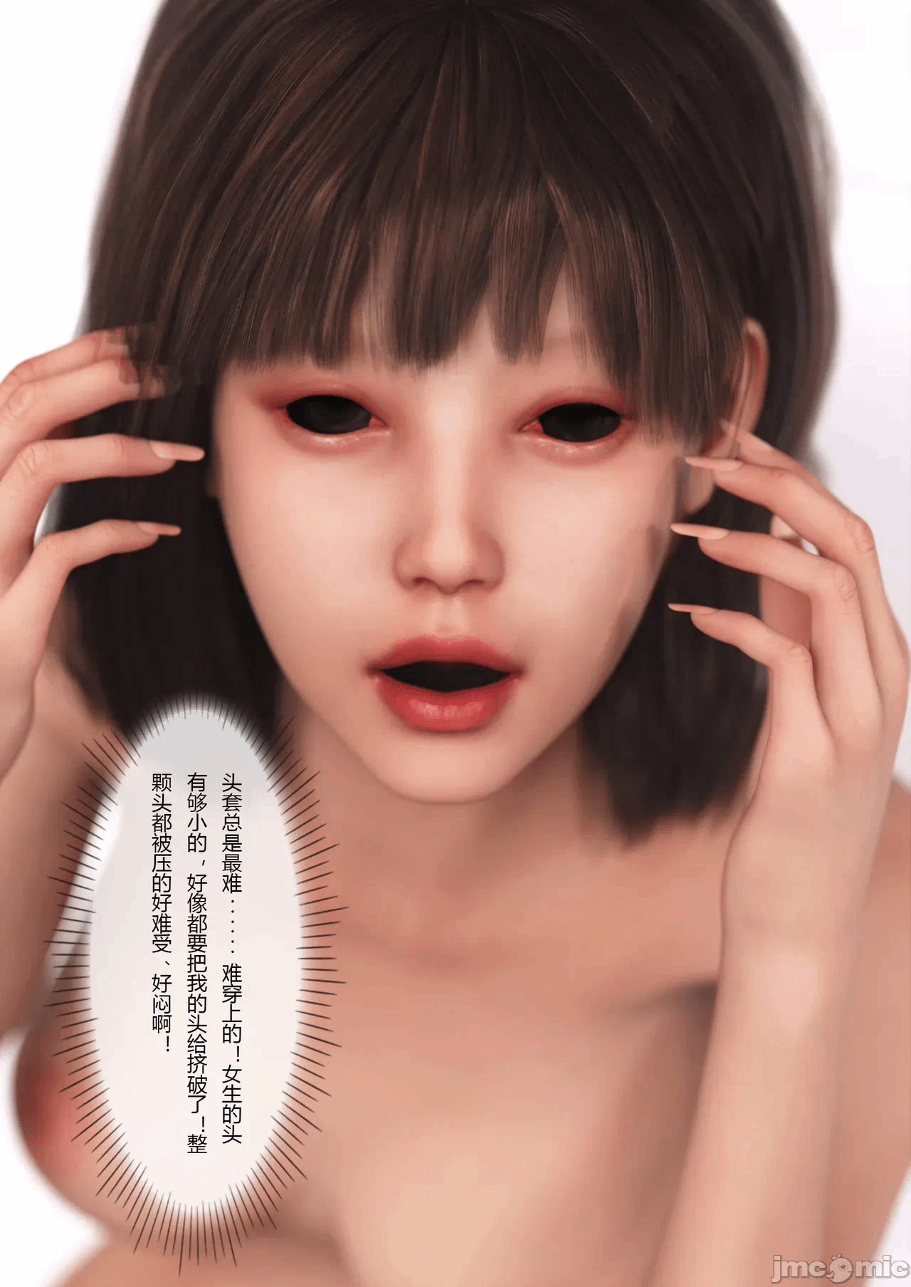 第一话 第 10 页