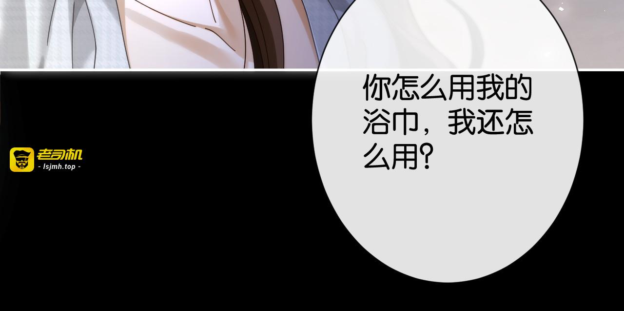 第30话 矜贵总裁的厚脸皮攻势 第 95 页