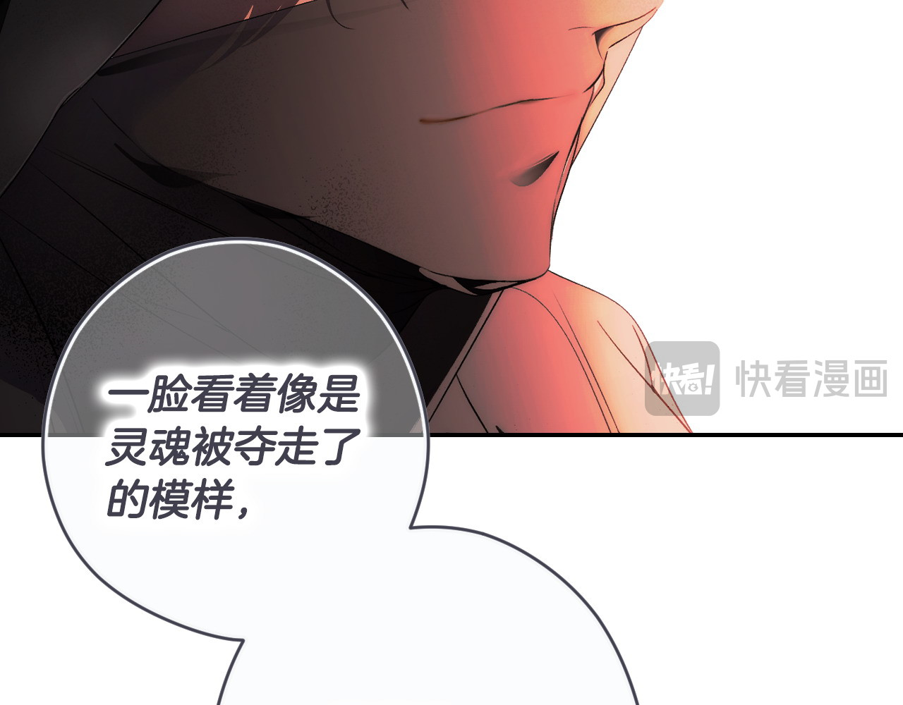 第111话 无语的礼物 第 104 页