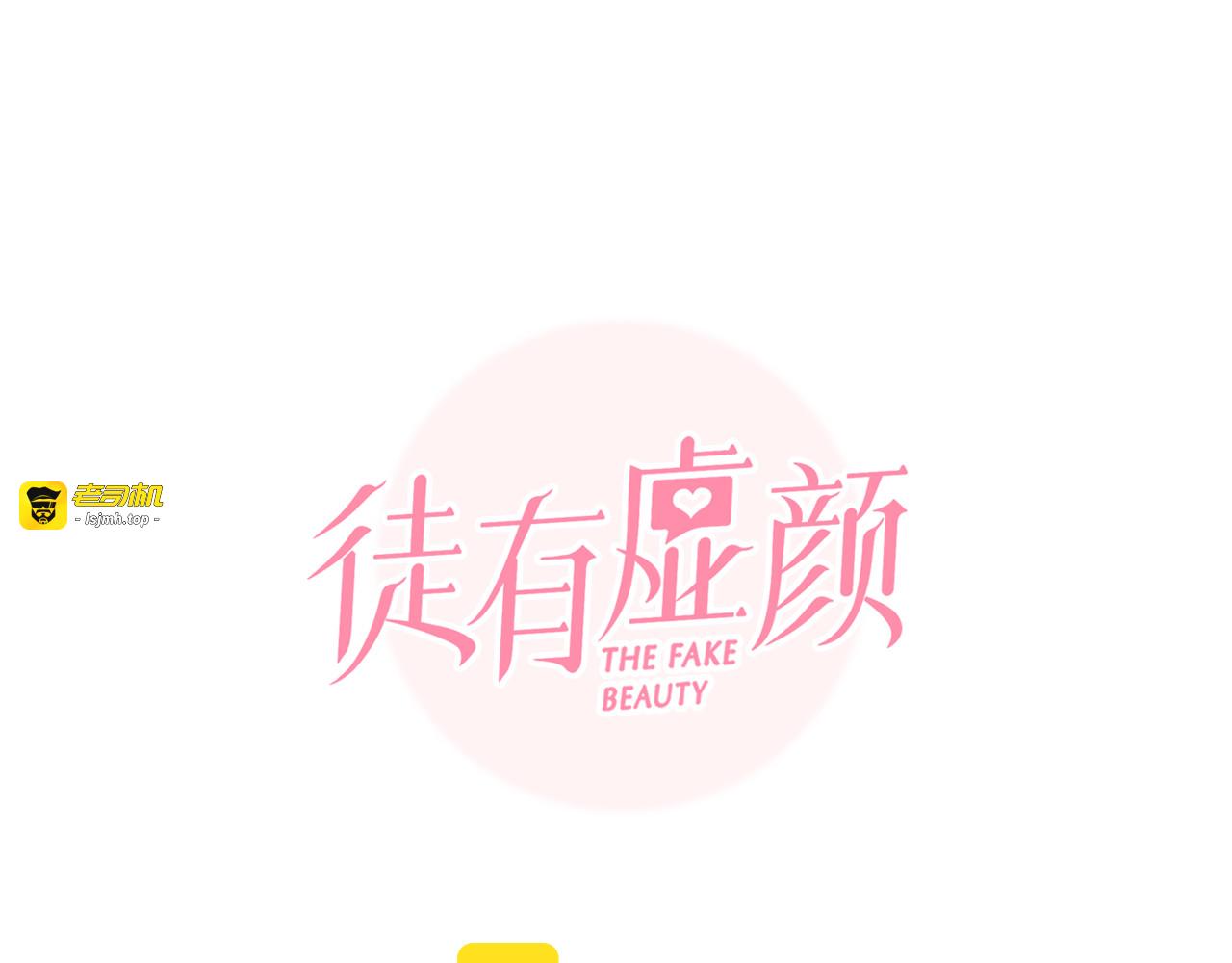 完结篇 爱的回归 第 9 页