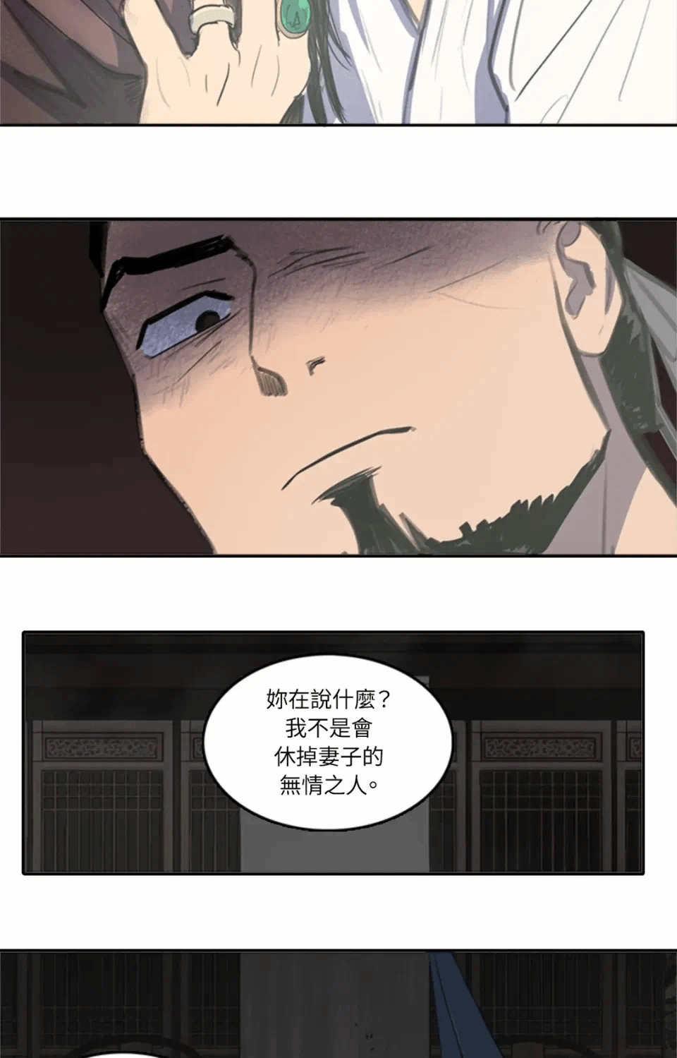 第27话 第 36 页