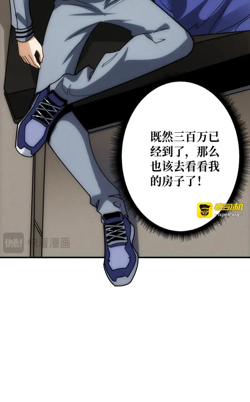 第5话 进城 第 53 页