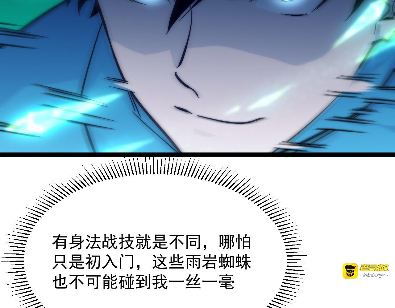 第022话 蜘蛛巢穴 第 47 页